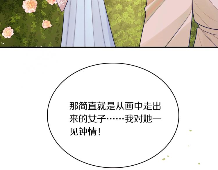 第10话 吃醋了！(1/2)-第12话