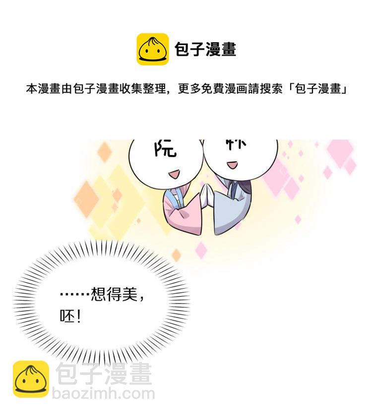 第10话 吃醋了！(1/2)-第12话