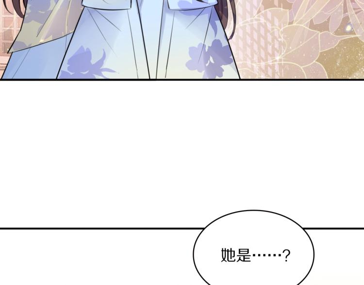 第12话 王爷的白月光(1/3)-第14话