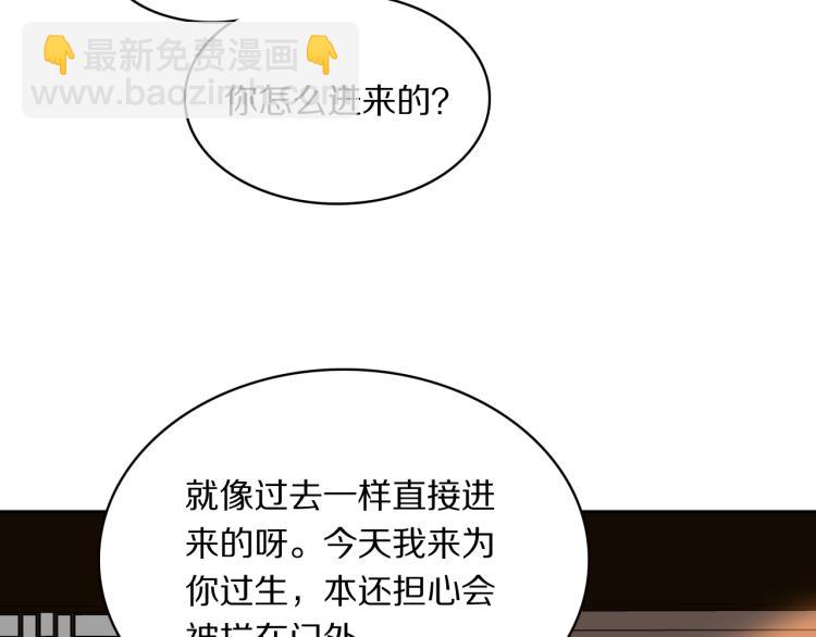 第12话 王爷的白月光(1/3)-第14话