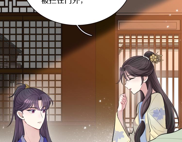 第12话 王爷的白月光(1/3)-第14话