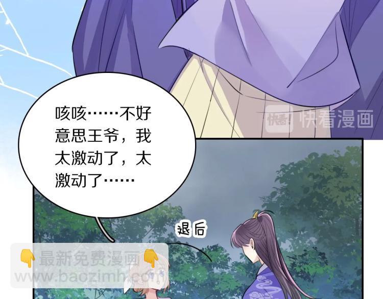 第16话 孤男寡女(1/2)-第18话