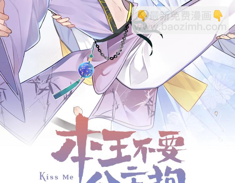 第18话 美人图(1/3)-第20话