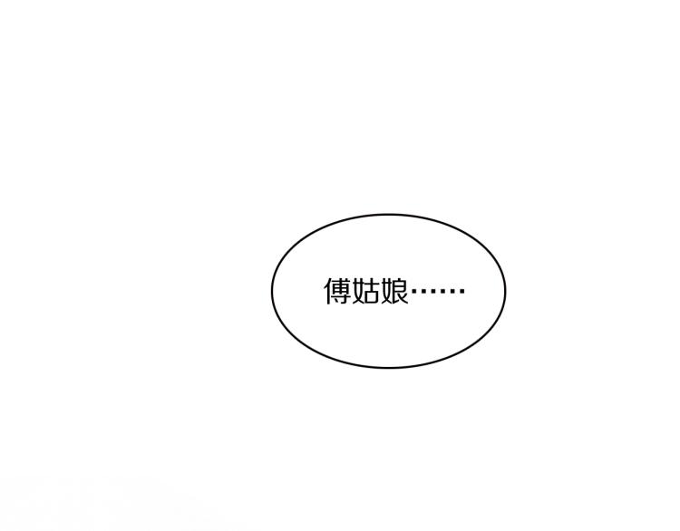 第18话 美人图(1/3)-第20话