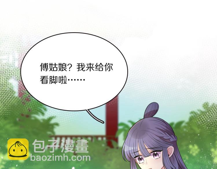 第18话 美人图(1/3)-第20话