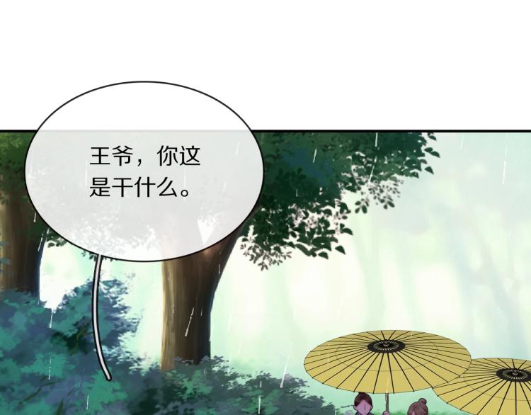 第18话 美人图(1/3)-第20话