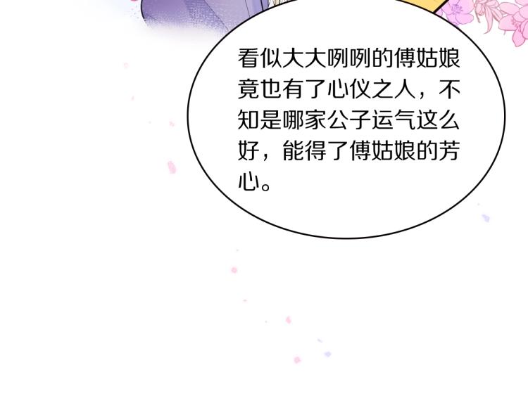 第18话 美人图(1/3)-第20话