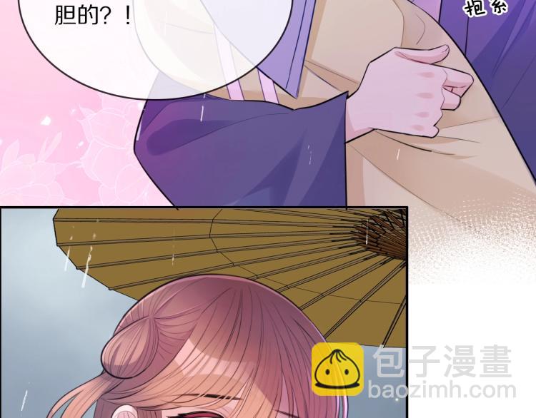 第18话 美人图(1/3)-第20话