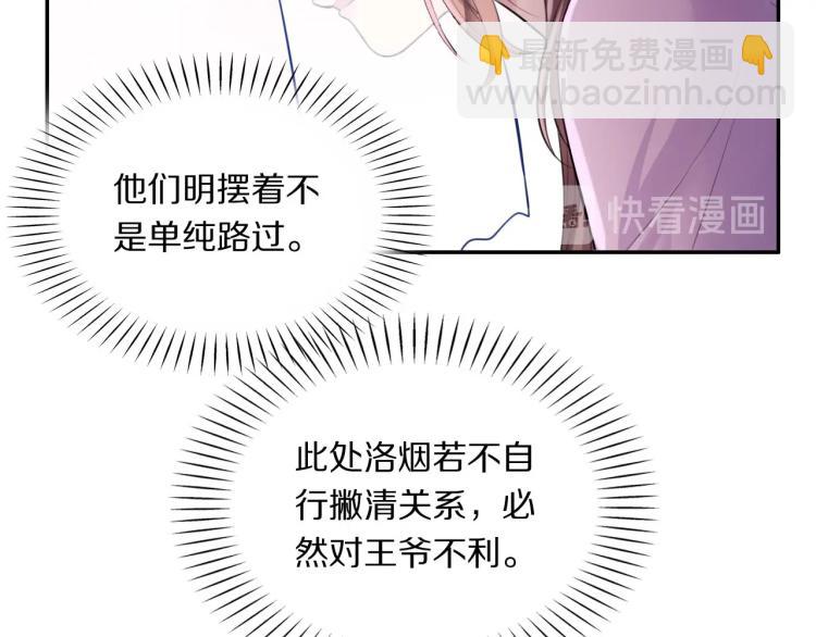 第26话 本王觉得不够(1/3)-第28话