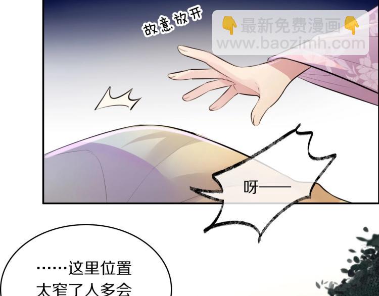 第26话 本王觉得不够(1/3)-第28话