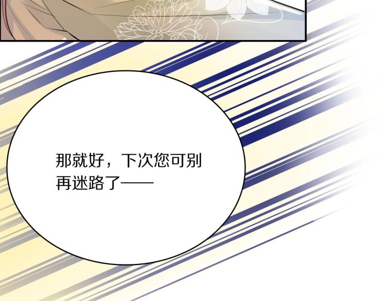 第26话 本王觉得不够(1/3)-第28话