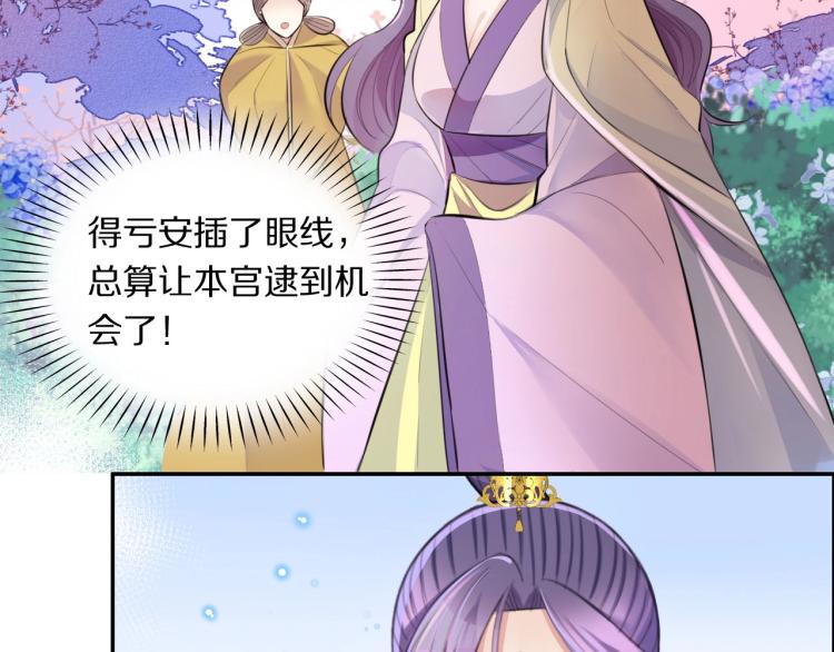 第26话 本王觉得不够(1/3)-第28话