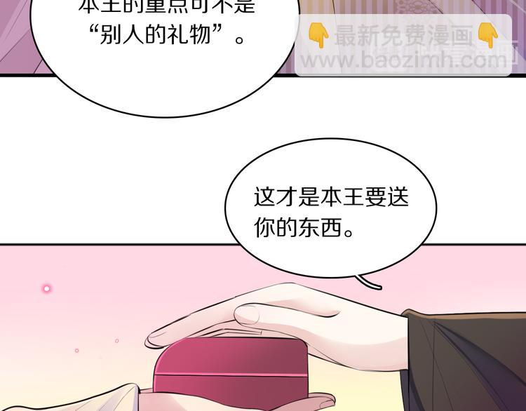 第28话 坦诚的礼物(1/2)-第30话