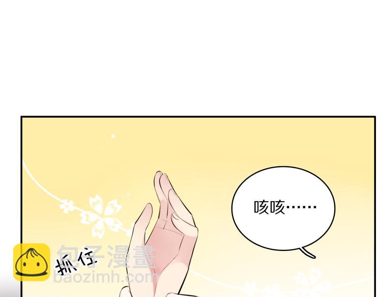 第28话 坦诚的礼物(1/2)-第30话