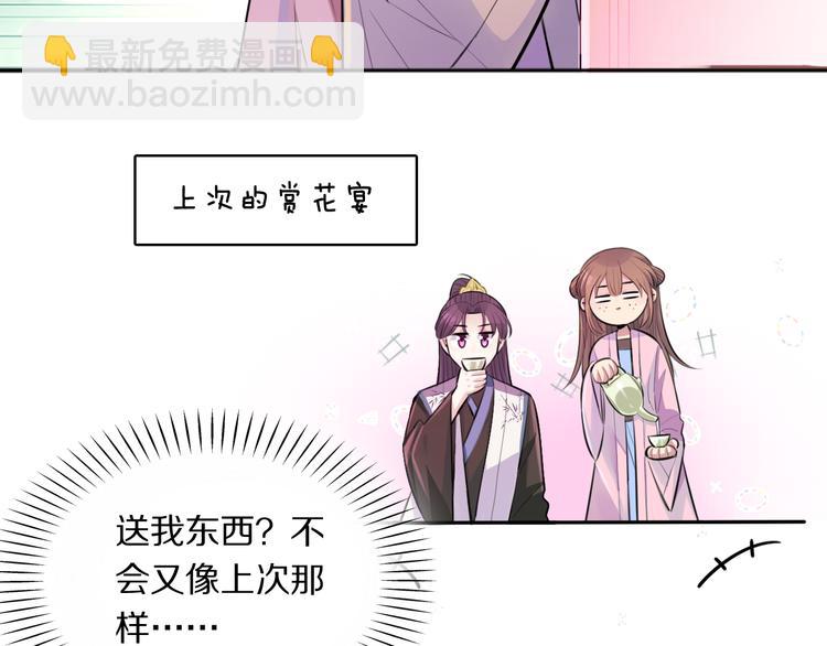 第28话 坦诚的礼物(1/2)-第30话