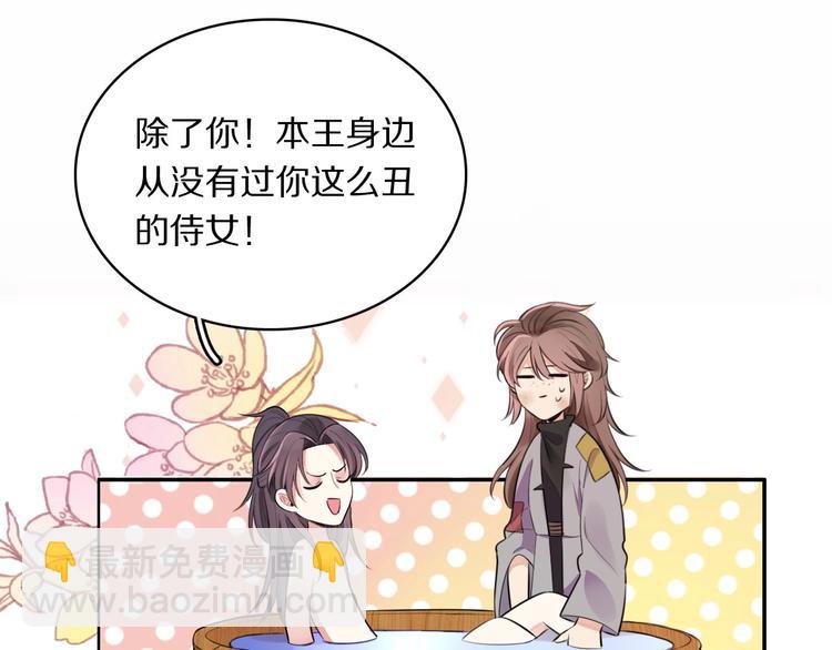 第2话 不要招惹女人(1/3)-第4话