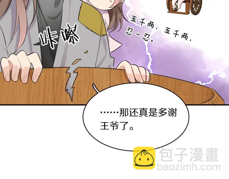 第2话 不要招惹女人(1/3)-第4话