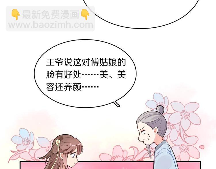 第2话 不要招惹女人(1/3)-第4话