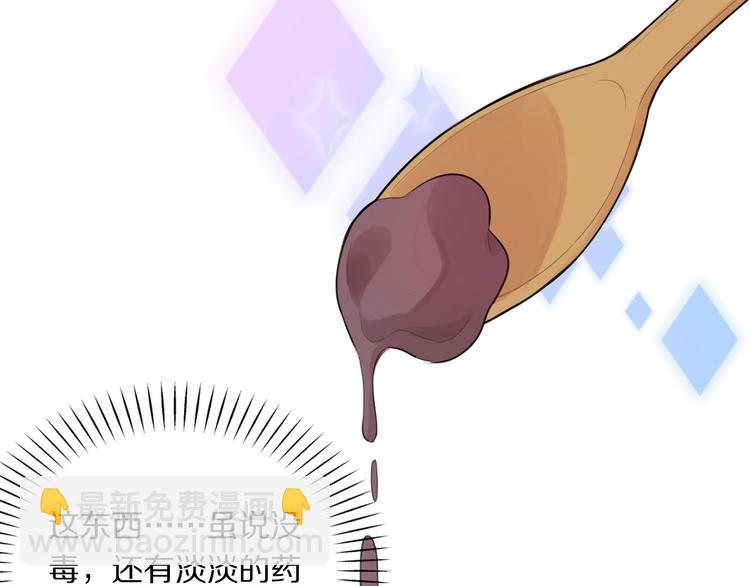 第2话 不要招惹女人(1/3)-第4话