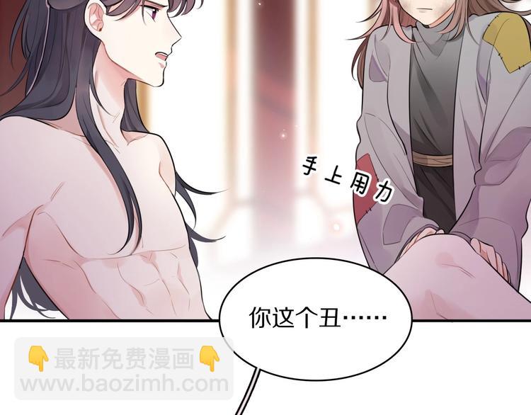 第2话 不要招惹女人(1/3)-第4话