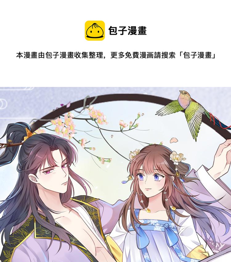 第32话 王爷来了！(1/3)-第34话