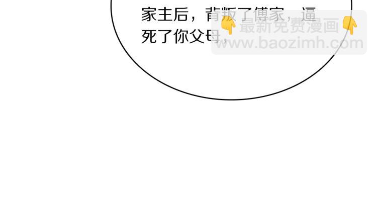 第32话 王爷来了！(1/3)-第34话