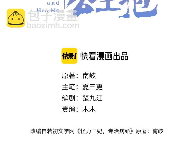 第32话 王爷来了！(1/3)-第34话