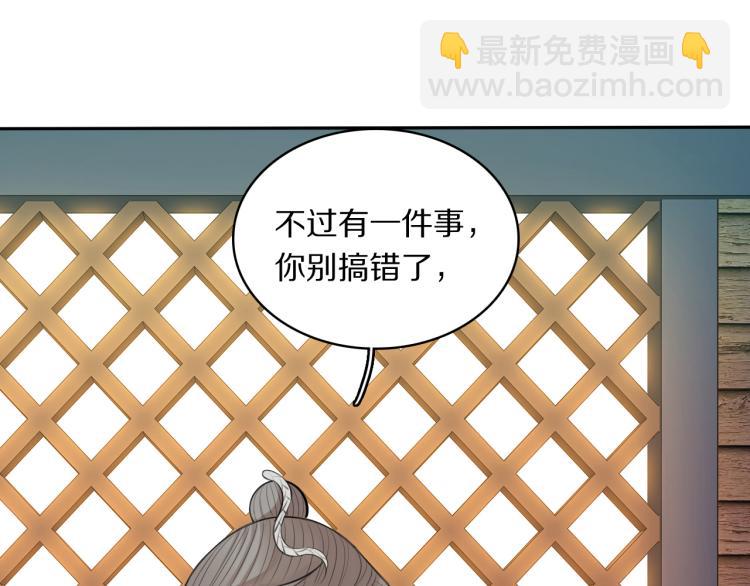 第32话 王爷来了！(1/3)-第34话