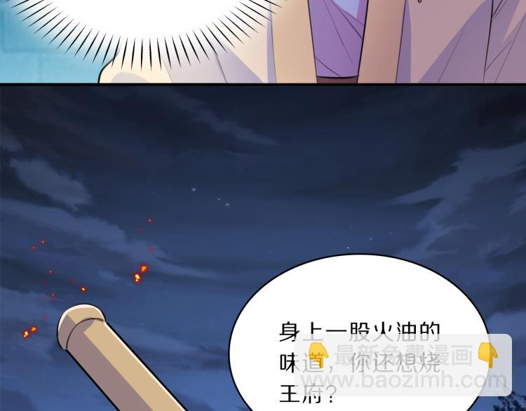 第38话 虎符丢失(1/3)-第40话