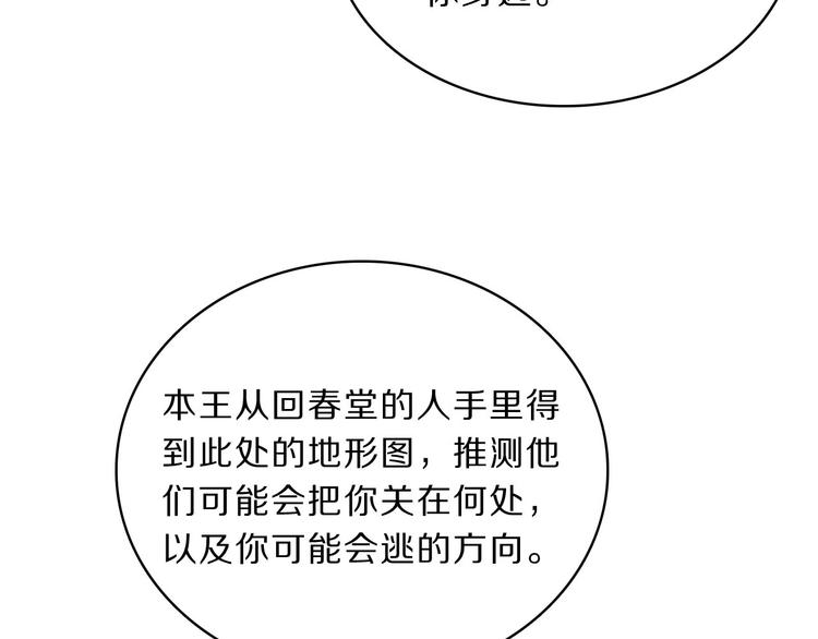 第44话 岩洞(1/2)-第46话