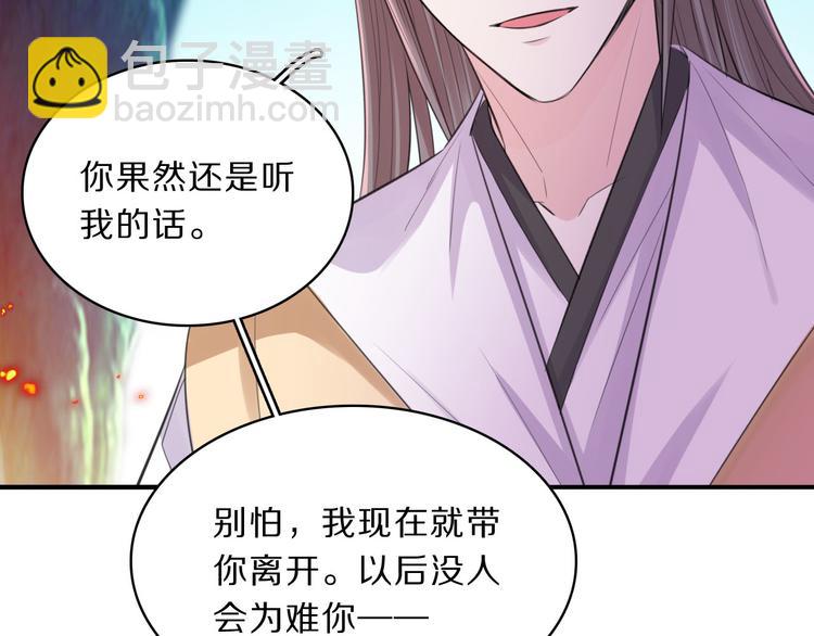 第46话 逃出大火(1/2)-第48话