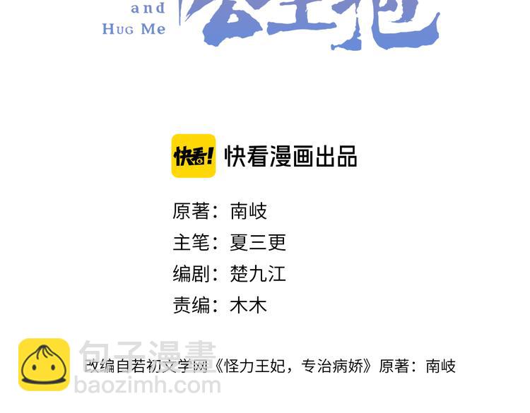 第46话 逃出大火(1/2)-第48话