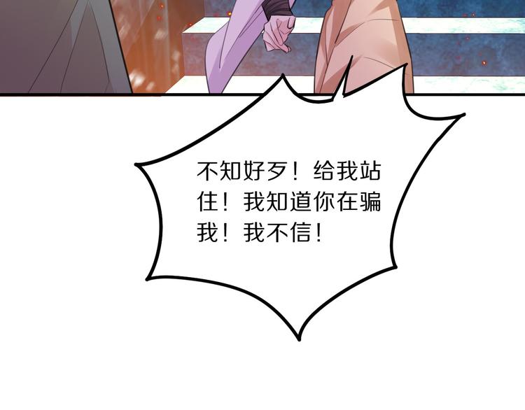 第46话 逃出大火(1/2)-第48话