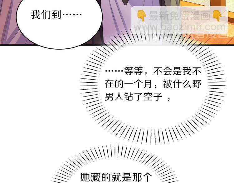 完结篇 跟王爷回京城！(1/2)-第50话