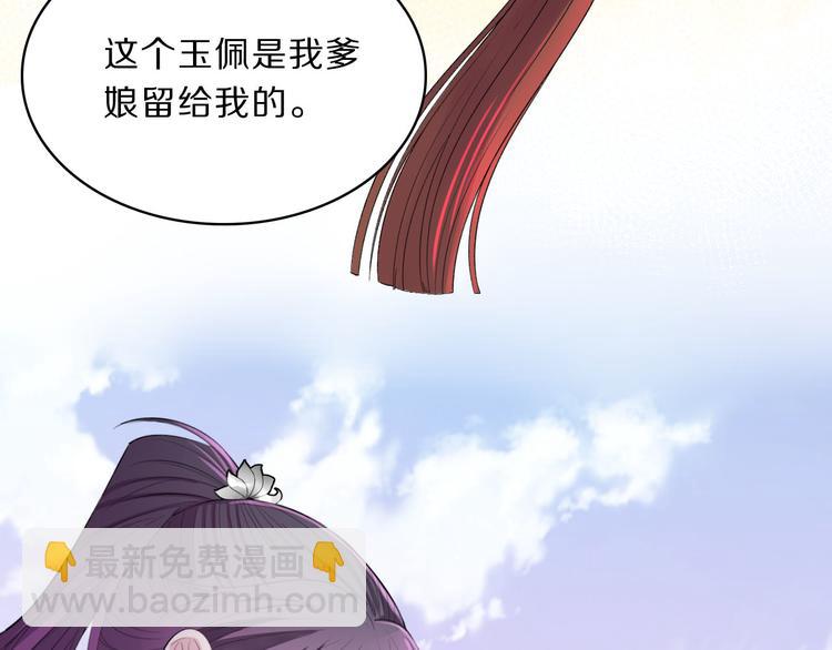 完结篇 跟王爷回京城！(1/2)-第50话