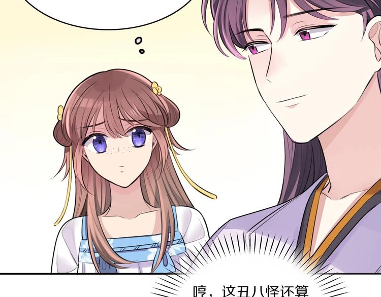 第6话 男友力！(1/3)-第8话