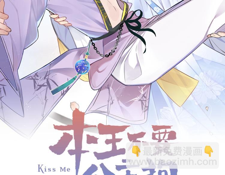 第8话 你对本王做了什么(1/3)-第10话