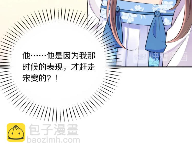 第8话 你对本王做了什么(1/3)-第10话