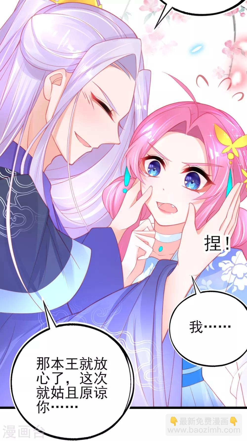 第94话 我明明只对你&hellip;动心-第102话