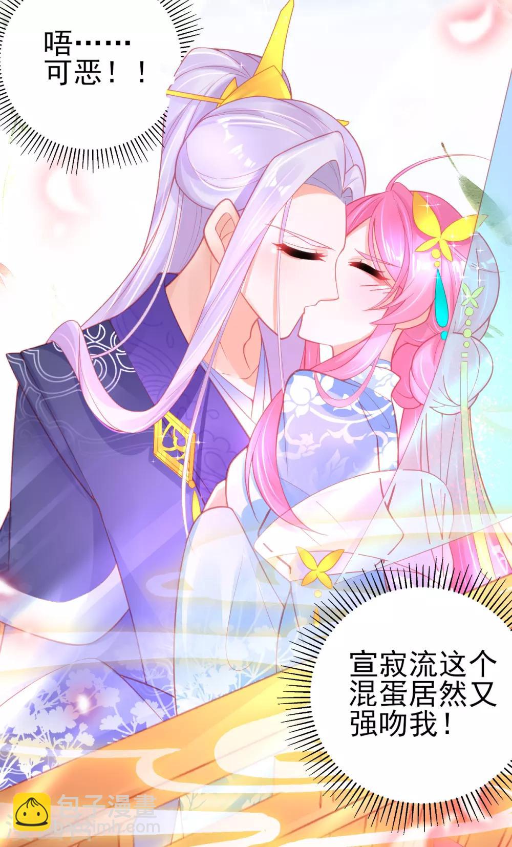 第94话 我明明只对你&hellip;动心-第102话