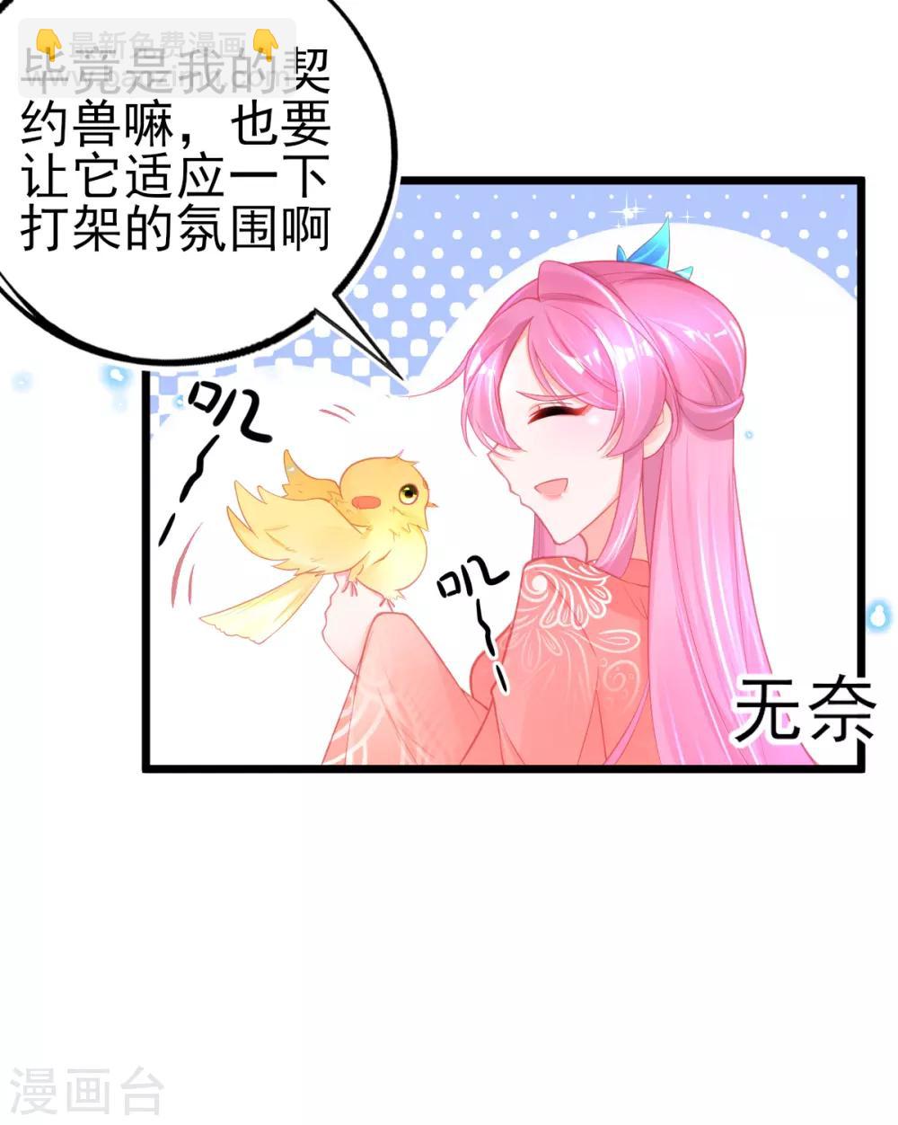 第96话 擂台赛开始了-第104话