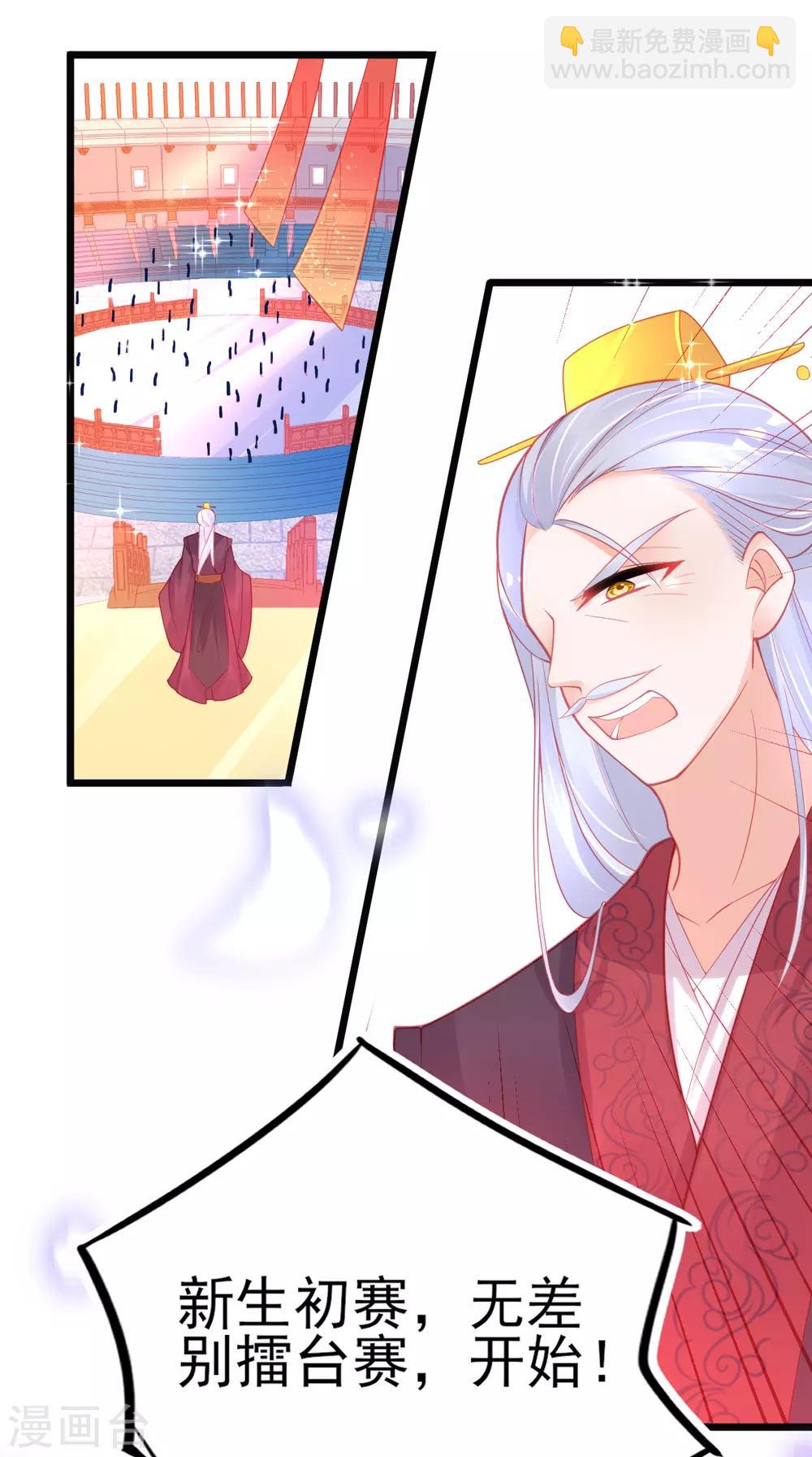 第96话 擂台赛开始了-第104话