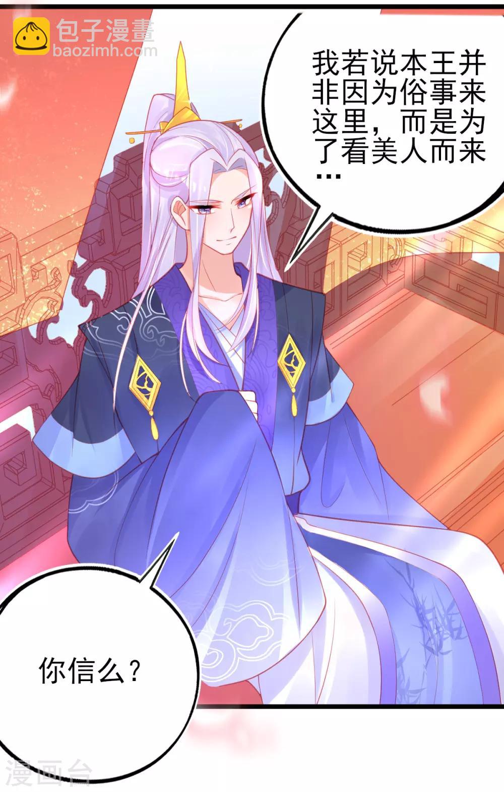 第96话 擂台赛开始了-第104话