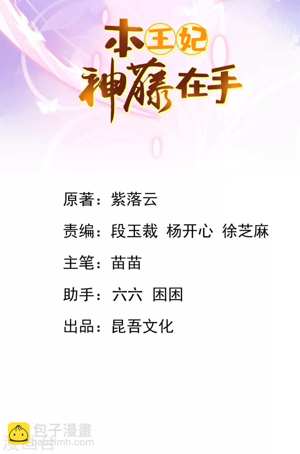 第96话 擂台赛开始了-第104话