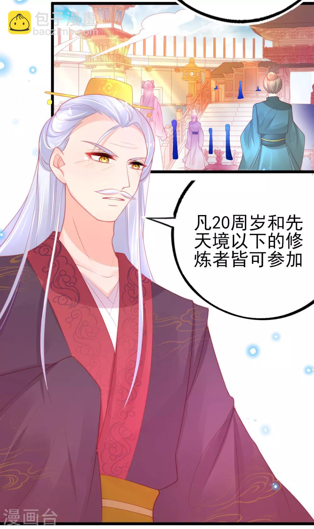 第96话 擂台赛开始了-第104话