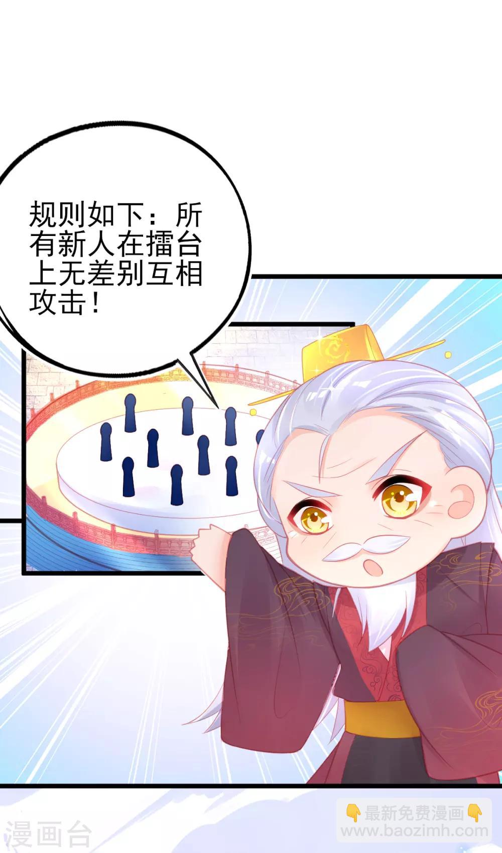 第96话 擂台赛开始了-第104话