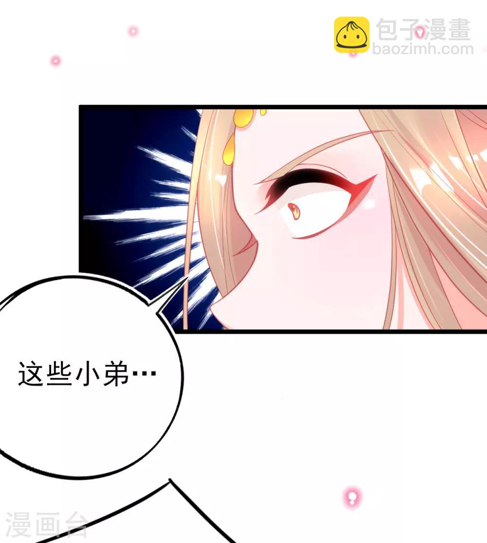 第98话 抱团打擂-第106话