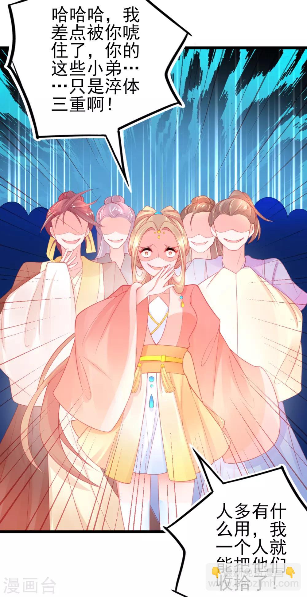 第98话 抱团打擂-第106话