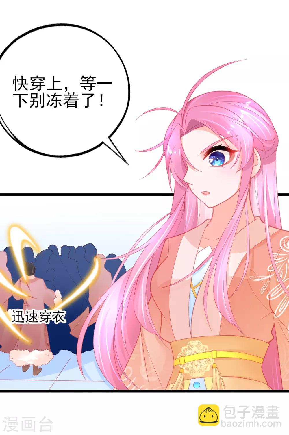 第98话 抱团打擂-第106话