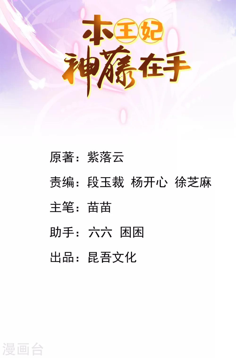 第98话 抱团打擂-第106话